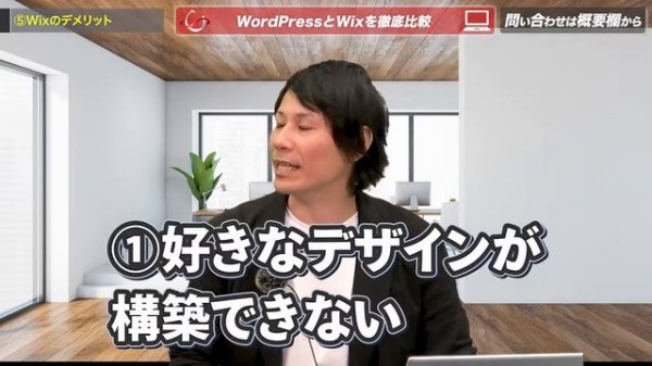 【徹底比較】WordPressとWixはどっちが使いやすい？