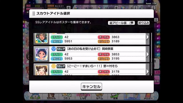 [Deresute/デレステ] Deresute Special Gacha Set - a Scout ticket! смотреть онлайн