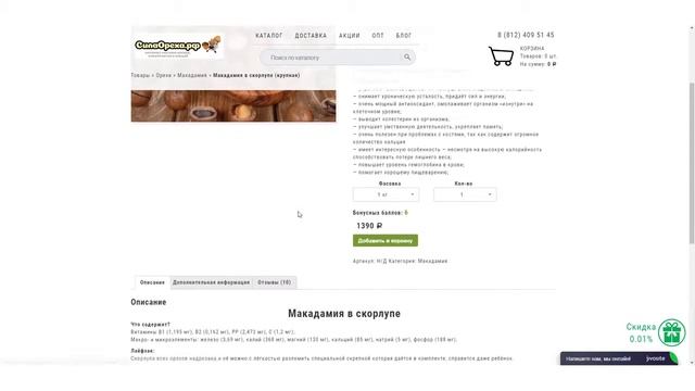 Интернет-магазин Силаореха.рф смотреть онлайн