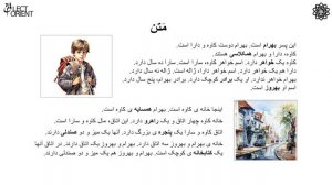 Персидский язык с Дарьей Федоряк. Урок 9. Числительные в персидском языке