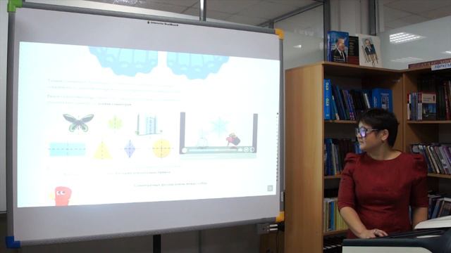 Осевая симметрия Кожахметова Жанна Шамшиденовна смотреть онлайн