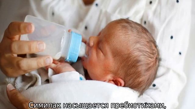 Гипоаллергенные смеси для новорожденных смотреть онлайн