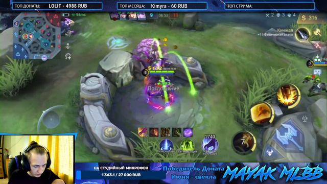 ЛЕСНАЯ ЛОЛИТА ДО 25 ЗВЁЗД ~ДЕНЬ 7~ | Mobile Legends | MAYAK смотреть онлайн