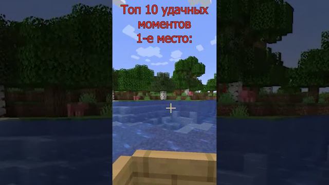 Мемы по играм №16 #мемы #игры #Shorts #майнкрафт #minecraft смотреть онлайн