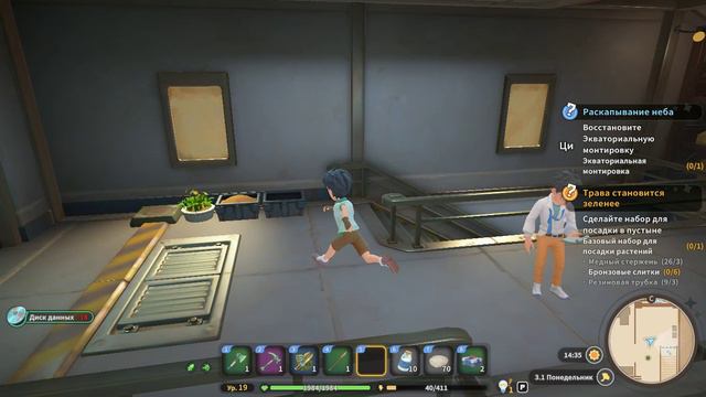 My Time at Sandrock # 11