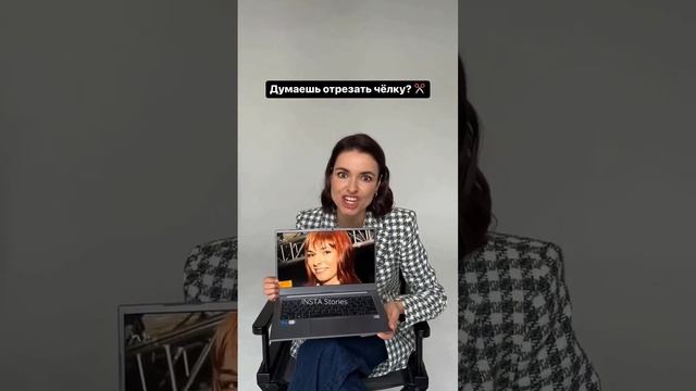 Ирена Понарошку - Отрезать ли чёлку? ? смотреть онлайн