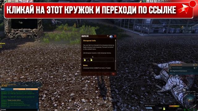 Entropia Universe. Покори космос - заработай деньги! смотреть онлайн
