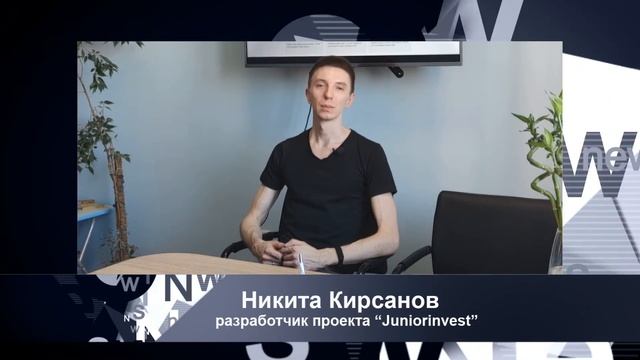 В Татарстане запускают портал для юных предпринимателей INEWS #82 от 01.06.21. смотреть онлайн