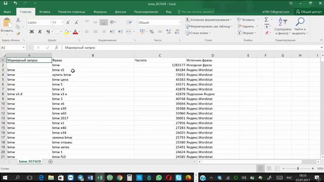Обзор Wordstat Deep - инструмента в сервисе MOAB Tools смотреть онлайн