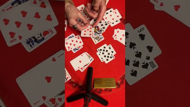 Цыганский расклад. Любовный треугольник. Гадание на картах. Онлайн гадание. смотреть онлайн