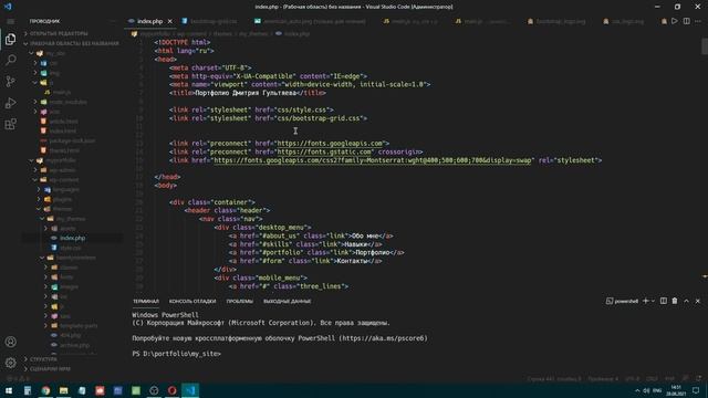 Как натянуть верстку на WordPress l Посадка вёрстки на Wordpress l Часть 1 смотреть онлайн