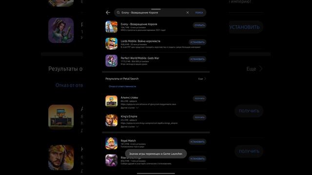 EVONY. Как донатить в игре? Очень просто. смотреть онлайн