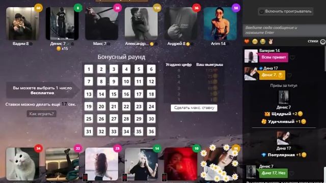 Схемы в игре любовь!!! Тащим !!! смотреть онлайн