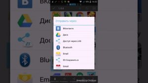 Как передать игры по блютузу