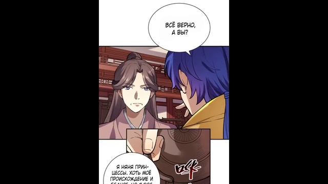 Маньхуа Царство боевых искусств 561-580 глава Озвучка Растин смотреть онлайн