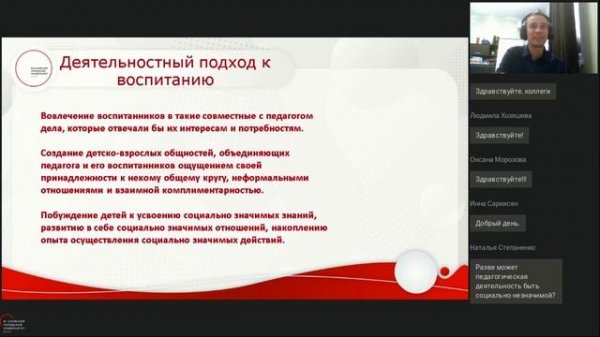 Вебинар: "Рабочая программа воспитания: от разработки до реализации"