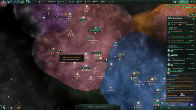 Stellaris или как зафотосить всю галактику часть 8 смотреть онлайн