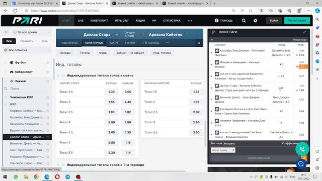 Прогноз НХЛ на сегодня. 15.11. Вашингтон Вегас. Коламбус Питсбург. #прогноз #нхл #экспресс #кхл смотреть онлайн