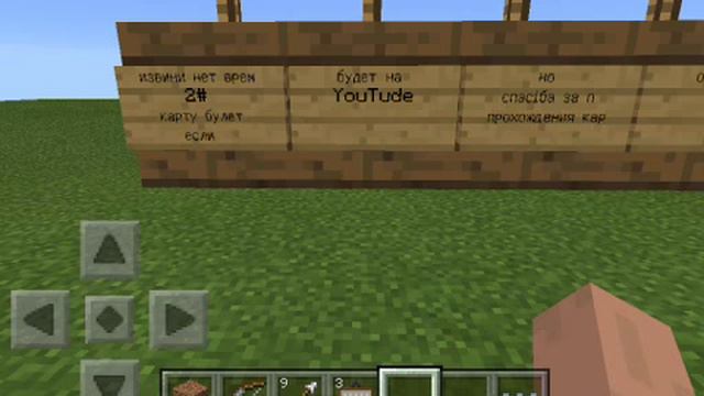 Майнкрафт 0.10.5. Карта от подписчика Antik смотреть онлайн