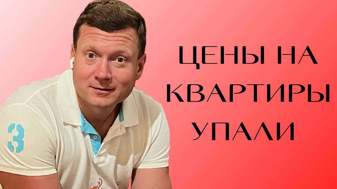 Цены падают! Застройщики Левел и ПИК дают скидки 20% или ипотеку 0.1% на рыночную стоимость❗️ смотреть онлайн