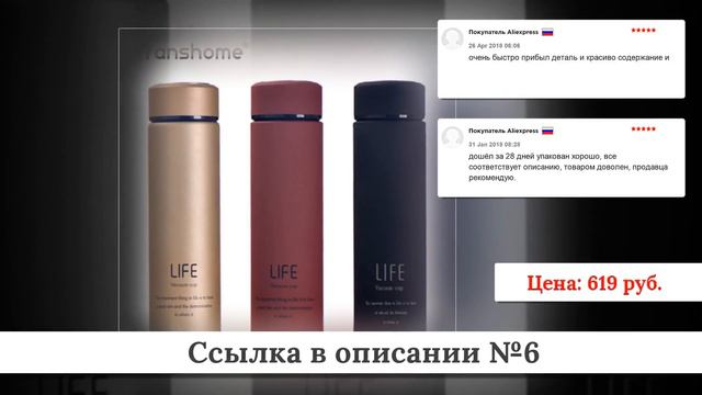 Микс крутых Термосов из китая #2 смотреть онлайн