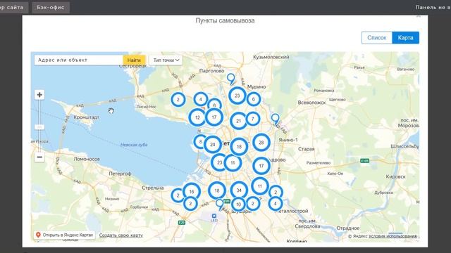Оформление доставки заказа через сервис Via.Delivery - глазами покупателя. смотреть онлайн