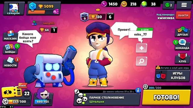 играю в бравл смотреть онлайн