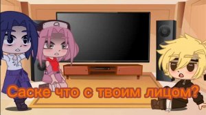 Реакция команды 7+хината на шип сасунару 1/3 (ЯОЙ И ЮРИ)