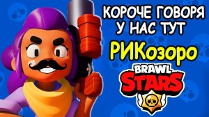 КОРОЧЕ ГОВОРЯ УЧИМСЯ ИГРАТЬ В БРАВЛ СТАРС | BRAWL STARS
