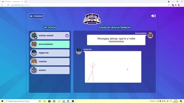 Испорченный телефон #2 смотреть онлайн