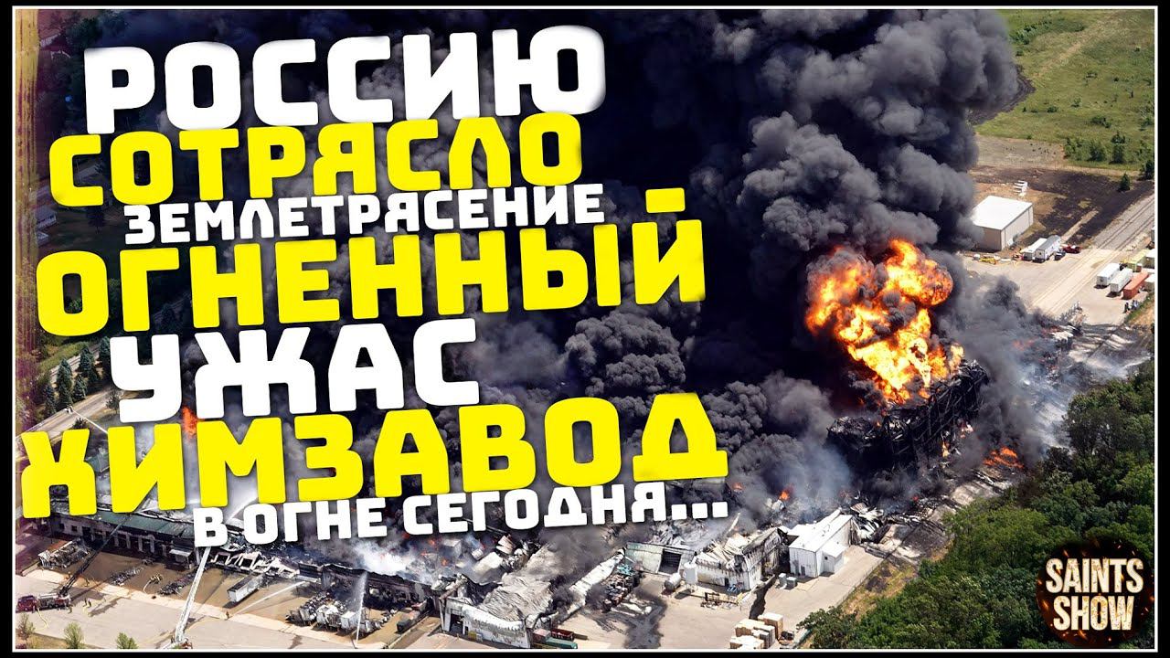Землетрясение в Забайкалье, Сегодня? Турция Ураган США Европа Торнадо! Катаклизмы за неделю 13 июля смотреть онлайн