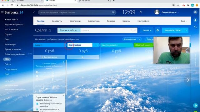 Как самостоятельно без разработчиков настроить создание сделок в Bitrix24 из LPTracker смотреть онлайн