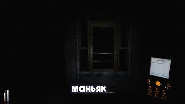 Да где же код? - Cry Of Fear #3