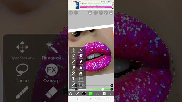 как сделать губы в приложение ibisPaint X смотреть онлайн