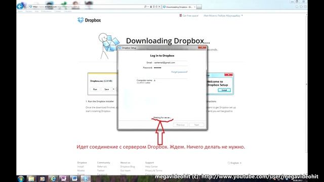 Dropbox.Как скачать и установить. смотреть онлайн
