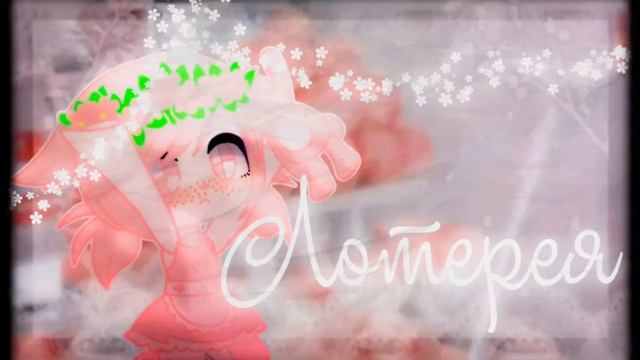 —Лоmерея{Чum.onuc}|𝒷𝓎 𝓁ℴ𝓋ℯ 𝓎ℴ𝓊 𝓈𝓌ℯℯ𝓉|🥺😔 смотреть онлайн
