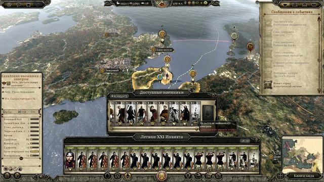 Total War Attila: Вост Римская Империя Часть 18 Южная экспансия. смотреть онлайн