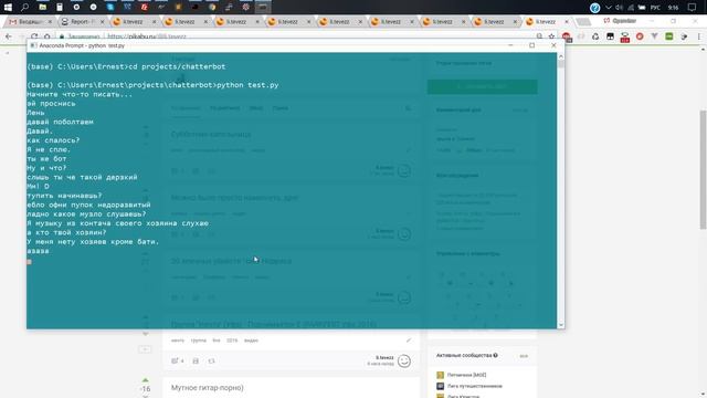 Тестируем чат-бота на движке chatterbot смотреть онлайн