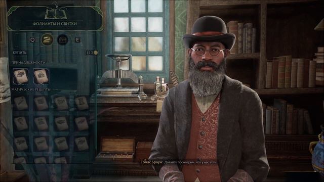 Мне такое надо - Hogwarts Legacy #3 смотреть онлайн