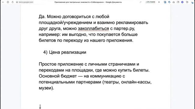 Создаем экран мобильного приложения. Интенсив по UX/UI смотреть онлайн