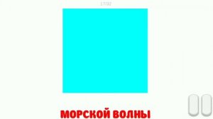 Карточки Домана Глена 2. ТЕМА : ЦВЕТА