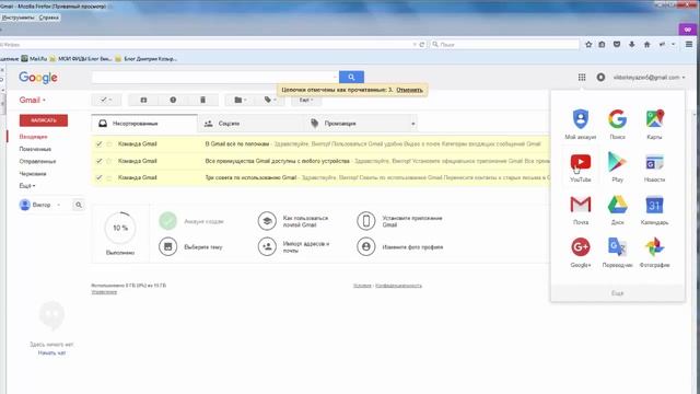 Как зарегистрироваться в GMail или создаем новый почтовый ящик в Гугле смотреть онлайн