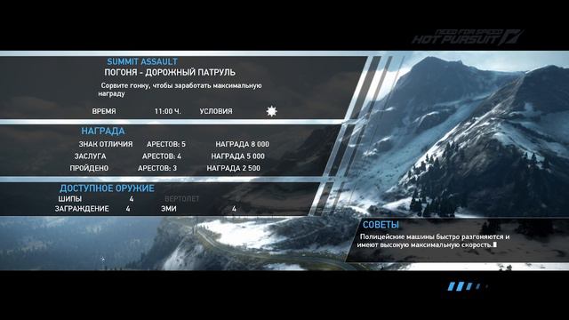Играю в NFS