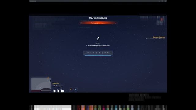 БОТ ДЛЯ РЫБАЛКИ НА ARIZONA GTA V