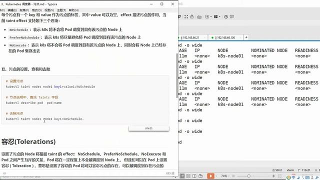 51、Kubernetes 集群调度 污点和容忍 смотреть онлайн