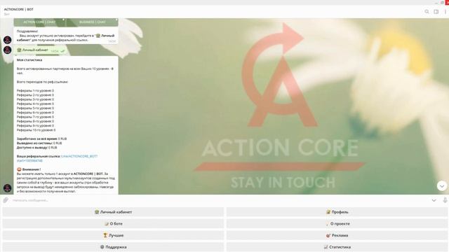 Рассылка рекламы по базе ACTIONCORE | BOT смотреть онлайн