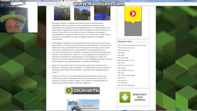 где скачать minecraft 1/5/2 смотреть онлайн
