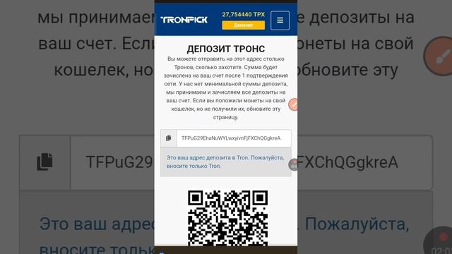регистрация кадани сайти TRONPIK хар соат бесплатно крептавалюта метияд сылка дар коментария.... смотреть онлайн
