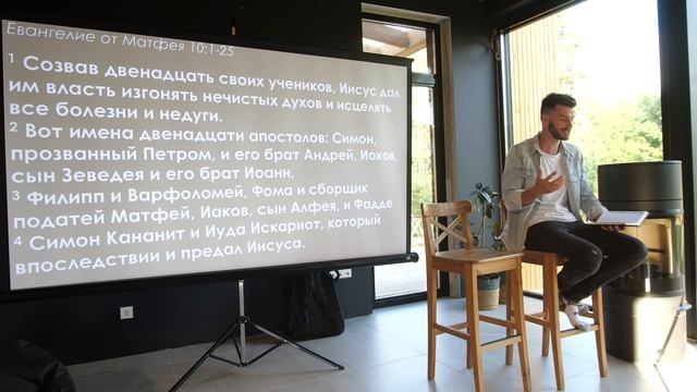 Матфея 10:1-25. Церковь без миссии - это оксюморон. смотреть онлайн