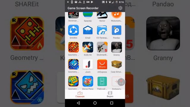 Где и как скачать game screenrecder смотреть онлайн